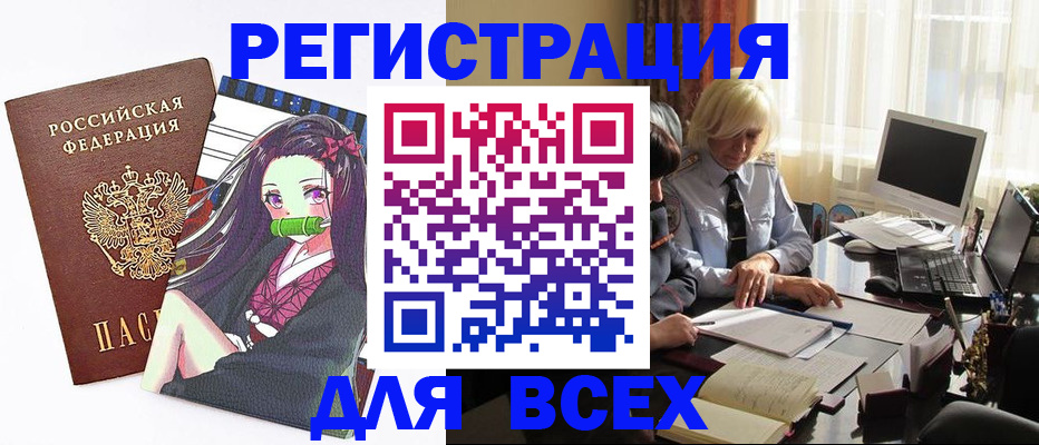 временная регистрация законно в Дальнегорске