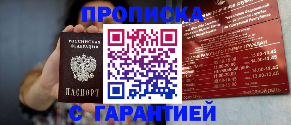 временная регистрация в Дальнегорске