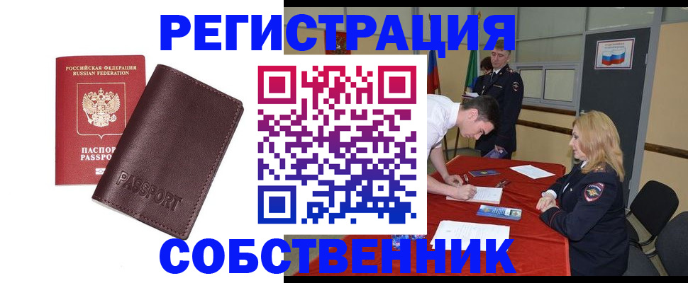 миграционный учет в Дальнегорске